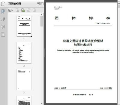 加固設(shè)計文件編制要點(diǎn)詳解 行業(yè)新聞 第3張 加固設(shè)計文件編制要點(diǎn)詳解 行業(yè)新聞 第3張