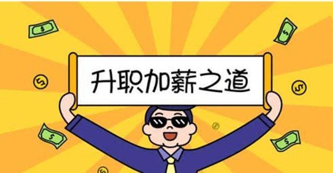 加固設(shè)計(jì)職稱與薪資關(guān)系 行業(yè)新聞 第3張