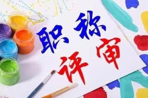 加固設(shè)計(jì)職稱與薪資關(guān)系 行業(yè)新聞 第4張