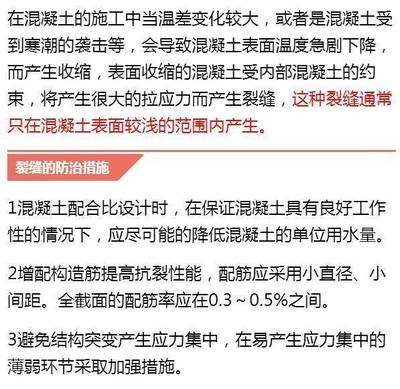 加固設(shè)計(jì)中如何考慮溫度影響 行業(yè)新聞 第6張