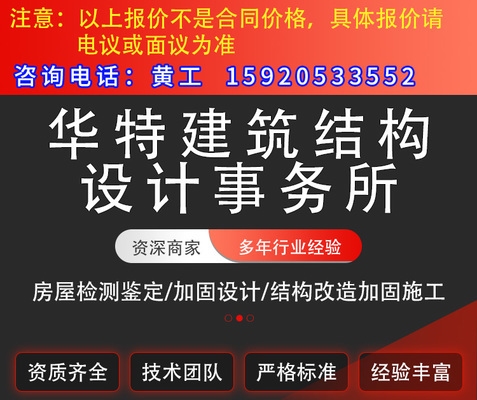 加固設(shè)計(jì)公司技術(shù)實(shí)力評(píng)估方法 行業(yè)新聞 第3張 加固設(shè)計(jì)公司技術(shù)實(shí)力評(píng)估方法 行業(yè)新聞 第3張