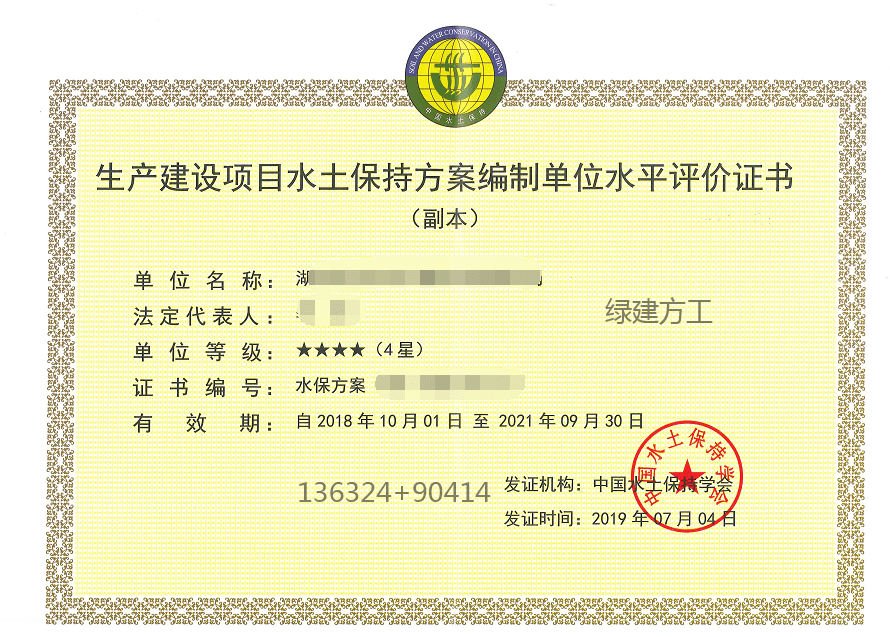 加固設(shè)計院資質(zhì)申請流程詳解 行業(yè)新聞 第6張