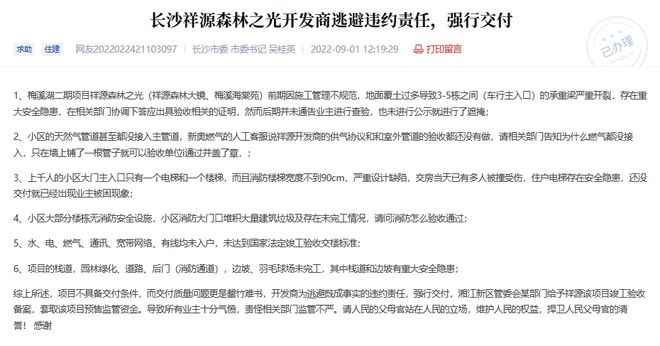 加固工程驗收常見問題解析 行業(yè)新聞 第2張