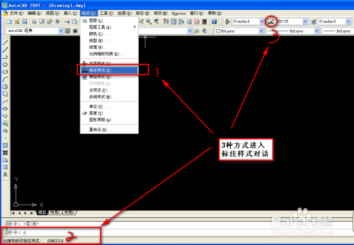 CAD圖紙標(biāo)注樣式設(shè)置指南 行業(yè)新聞 第5張