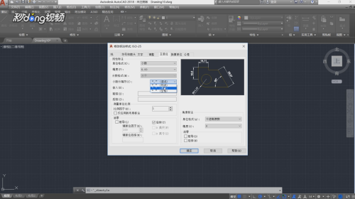 CAD圖紙標(biāo)注樣式設(shè)置指南 行業(yè)新聞 第4張