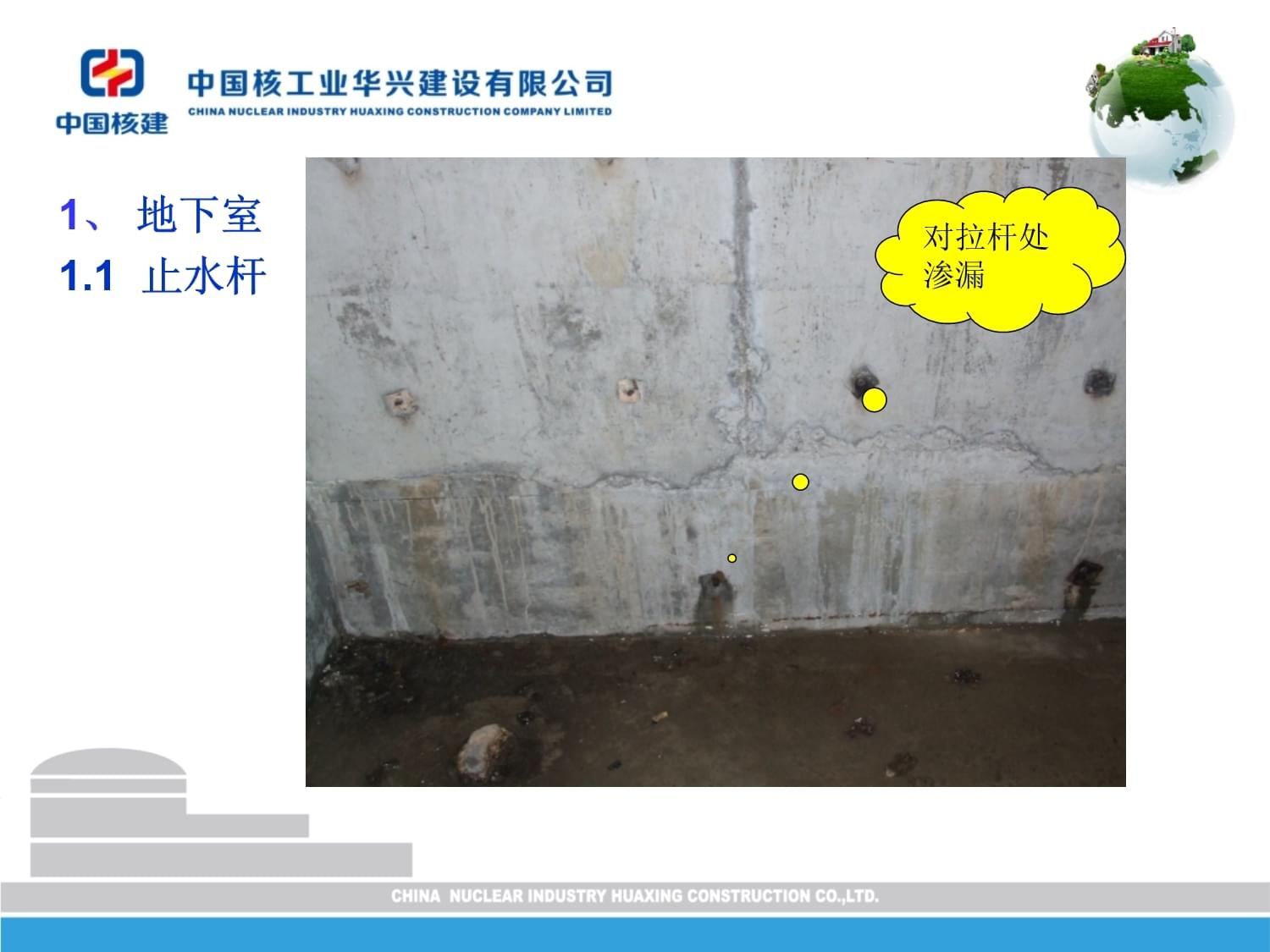 加固施工質(zhì)量事故案例分析 行業(yè)新聞 第3張