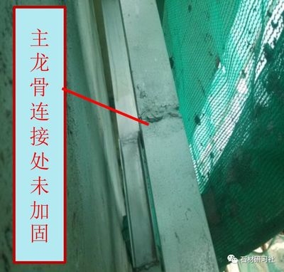 加固工程常見(jiàn)質(zhì)量問(wèn)題 行業(yè)新聞 第4張