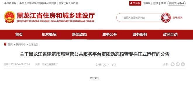 加固設(shè)計資質(zhì)動態(tài)核查內(nèi)容 行業(yè)新聞 第4張