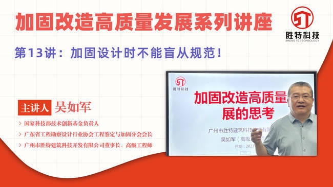 加固設(shè)計(jì)節(jié)點(diǎn)重要性解析 行業(yè)新聞 第3張