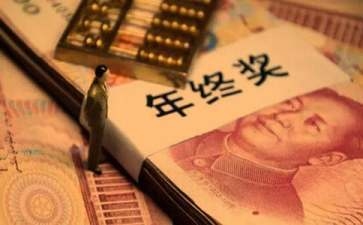 加固公司年終獎(jiǎng)與績效關(guān)系 行業(yè)新聞 第6張 加固公司年終獎(jiǎng)與績效關(guān)系 行業(yè)新聞 第6張