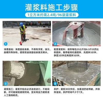 環(huán)氧灌漿料施工注意事項 行業(yè)新聞 第3張