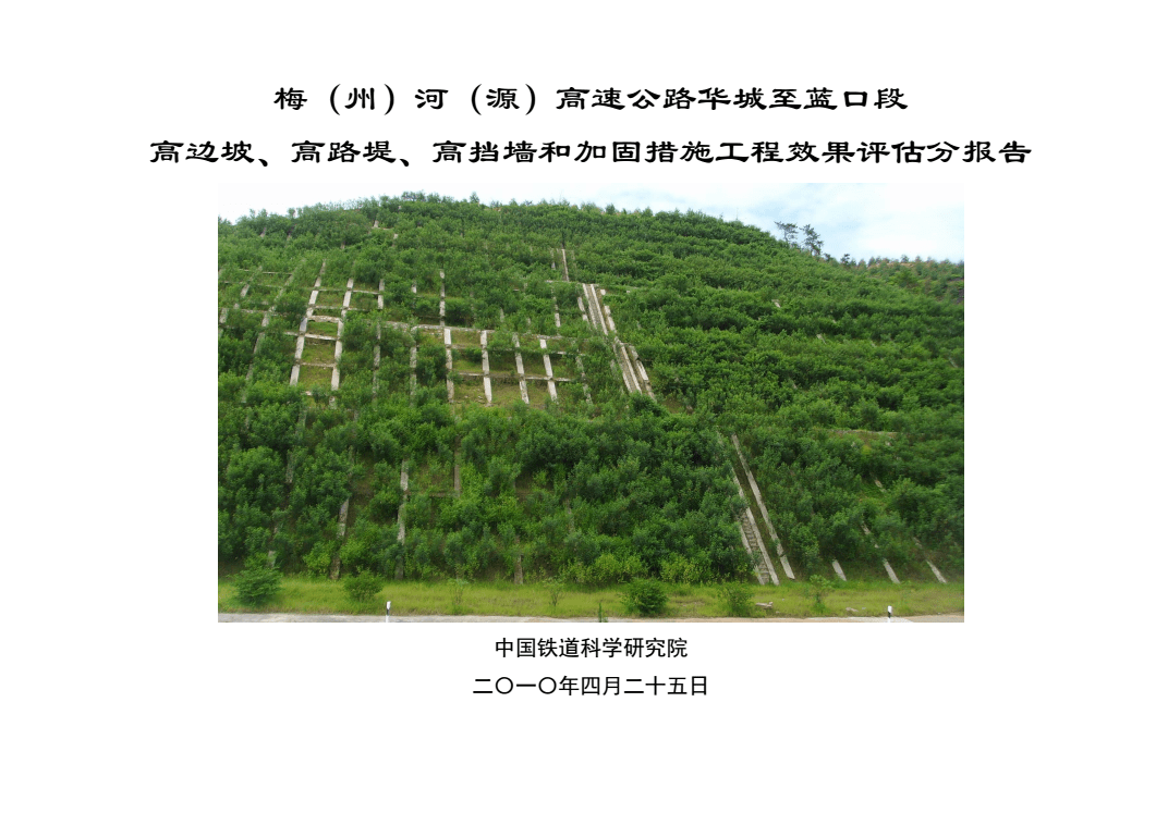 加固效果評估的最新研究 行業(yè)新聞 第5張 加固效果評估的最新研究 行業(yè)新聞 第5張