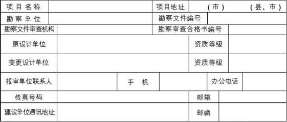 加固設計圖紙審圖機構介紹 行業(yè)新聞 第4張