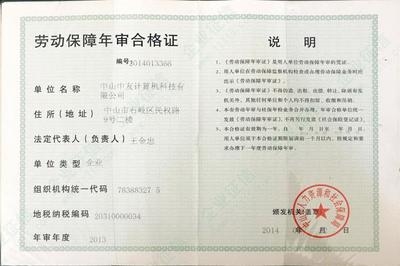 加固設計圖紙審圖機構介紹 行業(yè)新聞 第6張