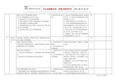 加固設(shè)計(jì)企業(yè)信譽(yù)評(píng)價(jià)標(biāo)準(zhǔn) 行業(yè)新聞 第5張
