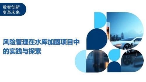 加固項目風險預防措施 行業(yè)新聞 第3張 加固項目風險預防措施 行業(yè)新聞 第3張