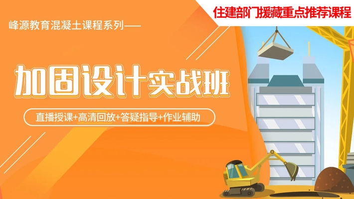 加固設(shè)計(jì)工程師培訓(xùn)課程 行業(yè)新聞 第3張