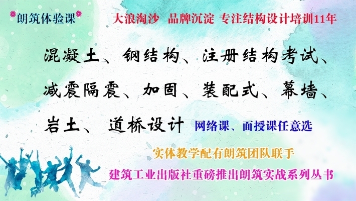 加固設(shè)計(jì)工程師培訓(xùn)課程 行業(yè)新聞 第2張