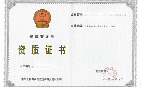 加固設(shè)計(jì)資質(zhì)升級成功案例分享 行業(yè)新聞 第2張