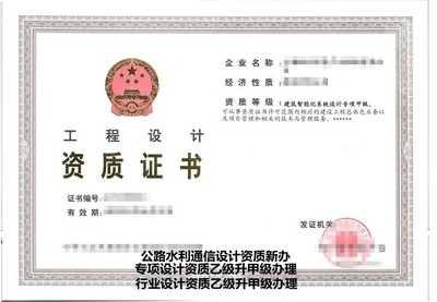 加固設(shè)計(jì)資質(zhì)升級成功案例分享 行業(yè)新聞 第5張