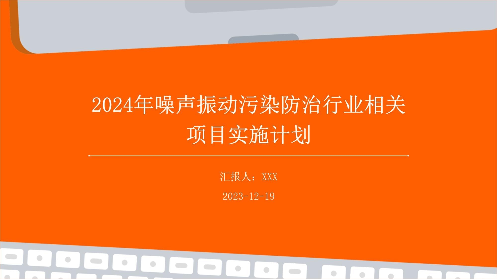 加固施工噪音防治技術(shù) 行業(yè)新聞 第6張