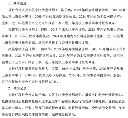 更換審計機構(gòu)的條件是什么？ 行業(yè)新聞 第3張