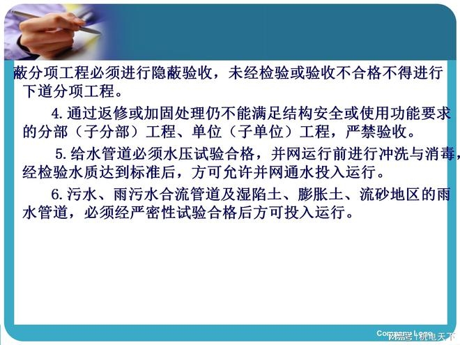 加固工程隱蔽驗收要點(diǎn) 行業(yè)新聞 第6張 加固工程隱蔽驗收要點(diǎn) 行業(yè)新聞 第6張