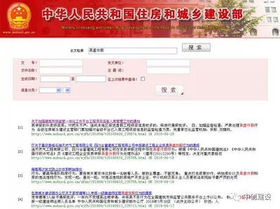 加固資質(zhì)現(xiàn)場核查注意事項 行業(yè)新聞 第6張