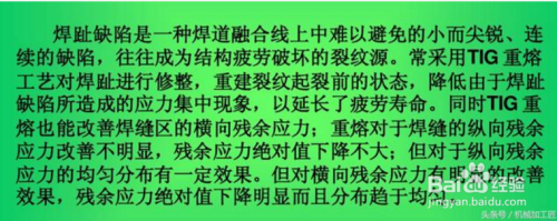 焊接應(yīng)力控制的有效方法 行業(yè)新聞 第5張
