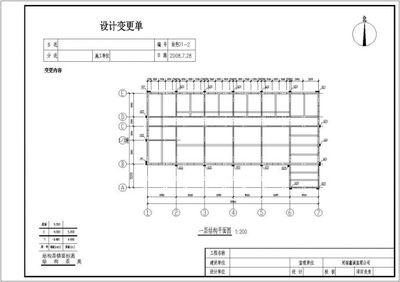 加固設(shè)計圖紙變更的常見原因 行業(yè)新聞 第5張