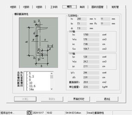 鋼板重量計算軟件推薦 行業(yè)新聞 第5張 鋼板重量計算軟件推薦 行業(yè)新聞 第5張