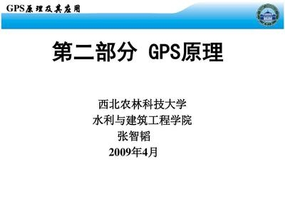 GPS測量在水利工程中的作用 行業(yè)新聞 第2張 GPS測量在水利工程中的作用 行業(yè)新聞 第2張