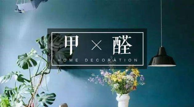 甲醛超標與癌癥的關系 行業(yè)新聞 第2張