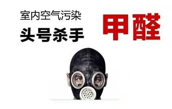 甲醛超標與癌癥的關系 行業(yè)新聞 第4張