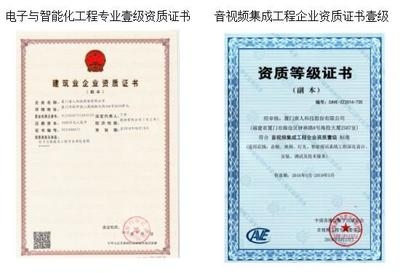 加固資質(zhì)證書等級劃分標(biāo)準(zhǔn) 行業(yè)新聞 第5張 加固資質(zhì)證書等級劃分標(biāo)準(zhǔn) 行業(yè)新聞 第5張