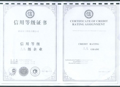 加固資質(zhì)證書等級劃分標(biāo)準(zhǔn) 行業(yè)新聞 第4張 加固資質(zhì)證書等級劃分標(biāo)準(zhǔn) 行業(yè)新聞 第4張