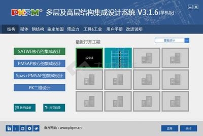 加固設(shè)計(jì)軟件用戶(hù)評(píng)價(jià) 行業(yè)新聞 第6張 加固設(shè)計(jì)軟件用戶(hù)評(píng)價(jià) 行業(yè)新聞 第6張