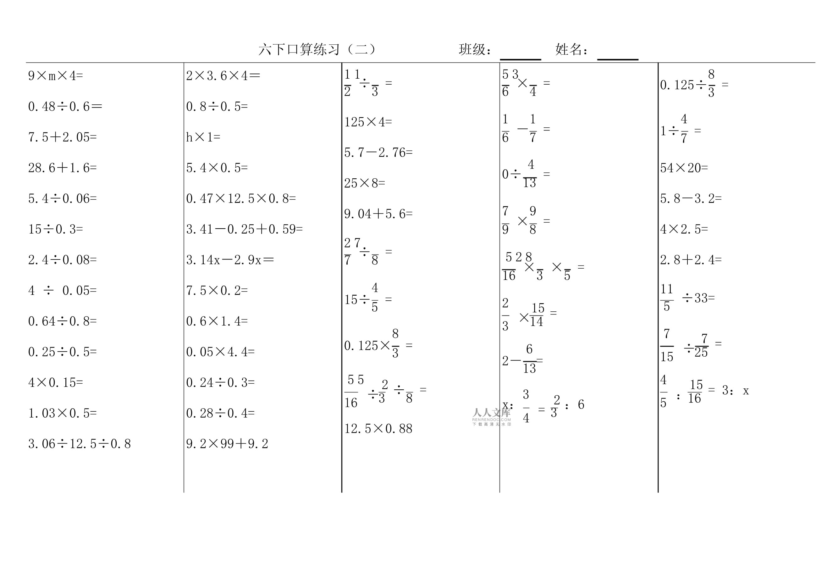 加固施工員口算訓練技巧 行業(yè)新聞 第3張