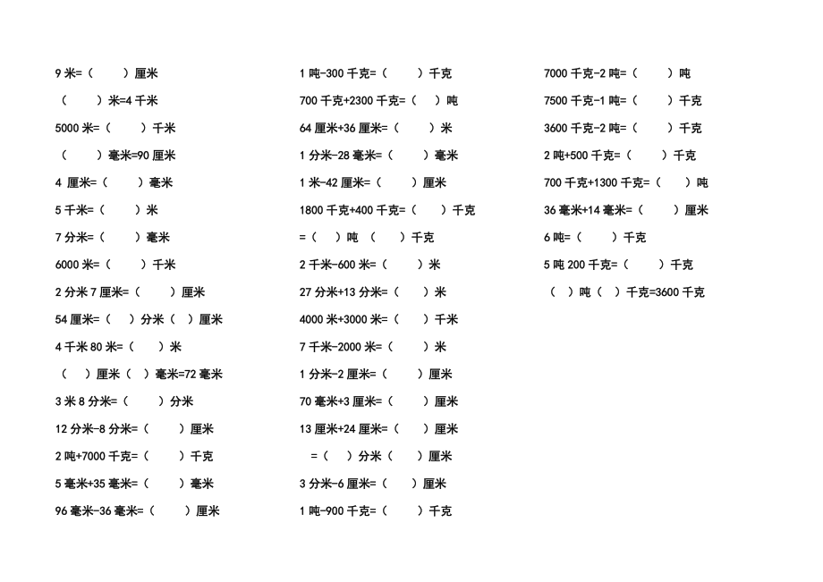 加固施工員口算訓練技巧 行業(yè)新聞 第5張