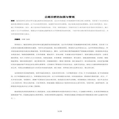 加固設計行業(yè)新技術發(fā)展趨勢 行業(yè)新聞 第3張 加固設計行業(yè)新技術發(fā)展趨勢 行業(yè)新聞 第3張