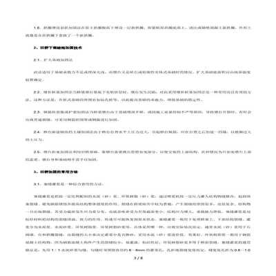 加固設計行業(yè)新技術發(fā)展趨勢 行業(yè)新聞 第6張 加固設計行業(yè)新技術發(fā)展趨勢 行業(yè)新聞 第6張