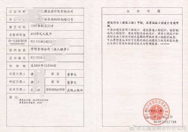 加固設(shè)計(jì)院資質(zhì)年審流程詳解 行業(yè)新聞 第4張