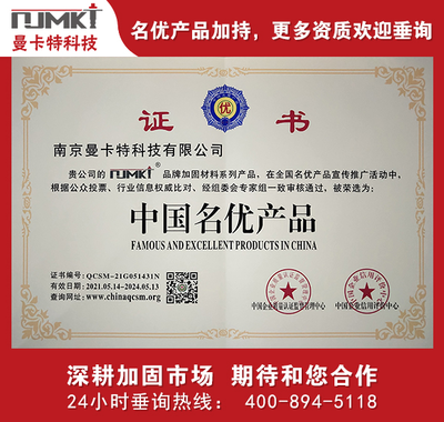 加固資質(zhì)咨詢(xún)機(jī)構(gòu)評(píng)價(jià) 行業(yè)新聞 第4張 加固資質(zhì)咨詢(xún)機(jī)構(gòu)評(píng)價(jià) 行業(yè)新聞 第4張