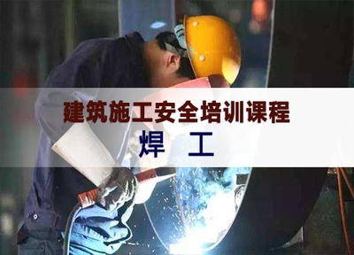 建筑安全法規(guī)在線課程開發(fā) 行業(yè)新聞 第3張 建筑安全法規(guī)在線課程開發(fā) 行業(yè)新聞 第3張