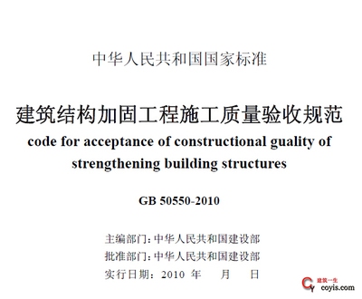 加固施工后質(zhì)量驗(yàn)收標(biāo)準(zhǔn) 行業(yè)新聞 第4張 加固施工后質(zhì)量驗(yàn)收標(biāo)準(zhǔn) 行業(yè)新聞 第4張