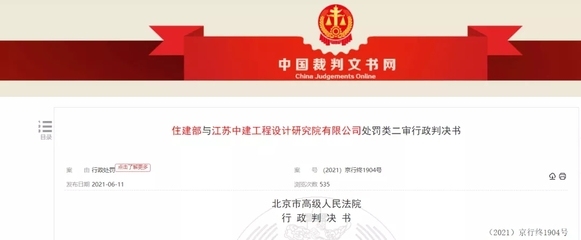 加固設計院資質(zhì)違規(guī)處罰 行業(yè)新聞 第2張