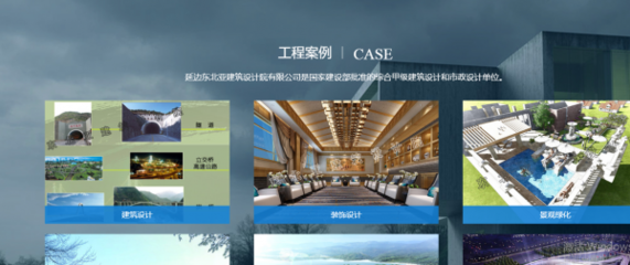 甲級設(shè)計院數(shù)字化轉(zhuǎn)型案例 行業(yè)新聞 第4張
