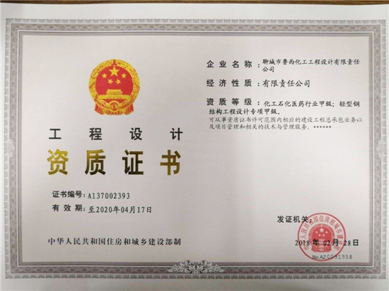 甲級(jí)設(shè)計(jì)院資質(zhì)與乙級(jí)區(qū)別 行業(yè)新聞 第4張