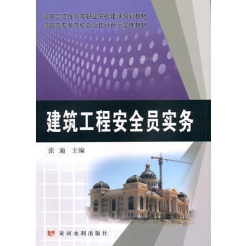 建筑安全員職業(yè)規(guī)劃案例分析 行業(yè)新聞 第4張
