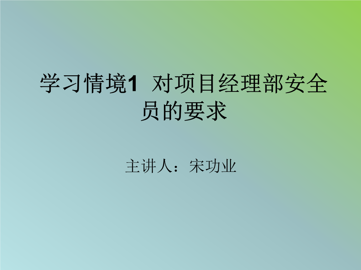 建筑安全員如何建立行業(yè)人脈？ 行業(yè)新聞 第3張